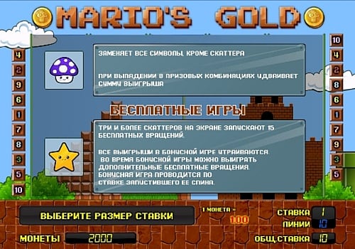 Онлайн слот Mario`s Gold - Wild и Scatter Wild и Scatter в онлайн слоте Mario’s Gold